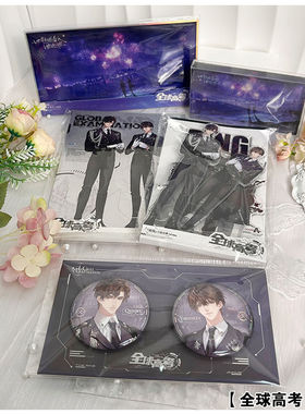 正版官谷木灵全球高考5期周边戒指/回家系列徽章色纸立牌吧唧谷子