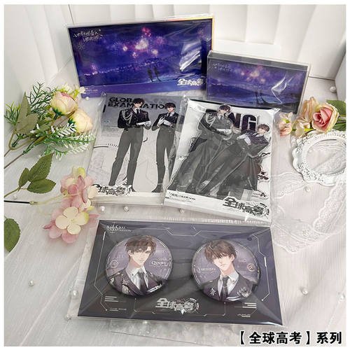 正版官谷木灵全球高考5期周边戒指/回家系列徽章色纸立牌吧唧谷子