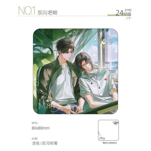 【官谷正版】四时槿文创 楚天以南 第一期原著向衍生周边吧唧色纸