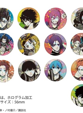 现货日版 Muzzle蓝色监狱蓝锁 原画玻璃闪吧唧徽章Vol.1 周边礼物