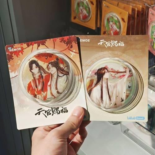 i正版天官赐福谢怜花城徽章