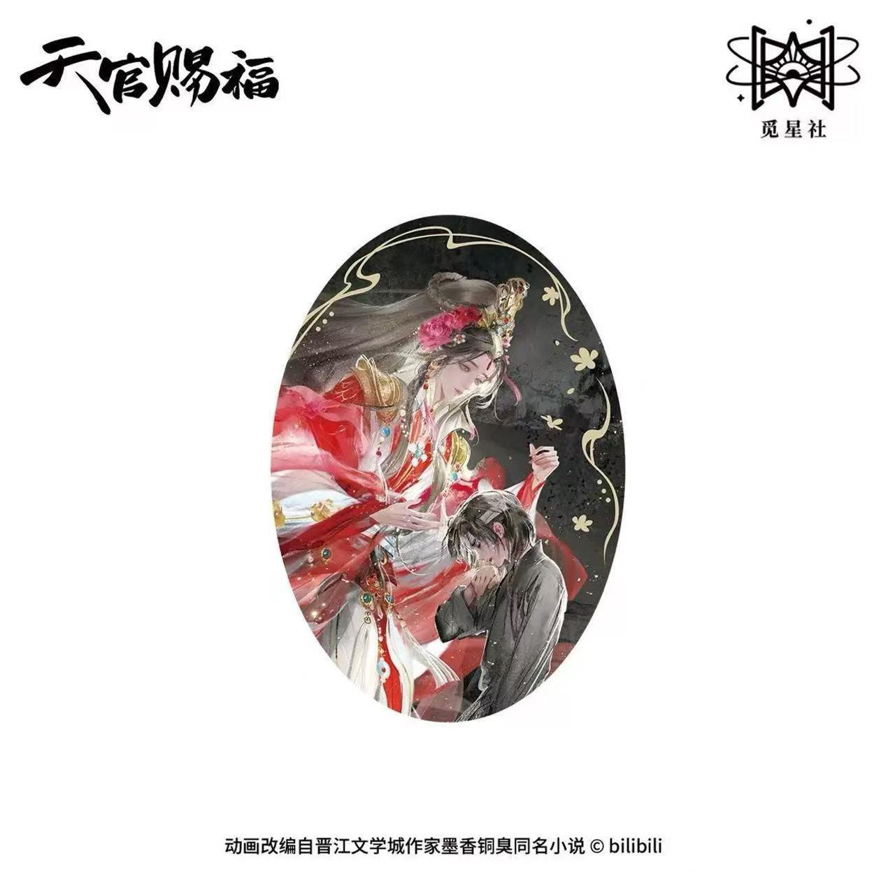 天官赐福周边官周为我而活系列徽章色纸花城谢怜 觅星社正品吧唧