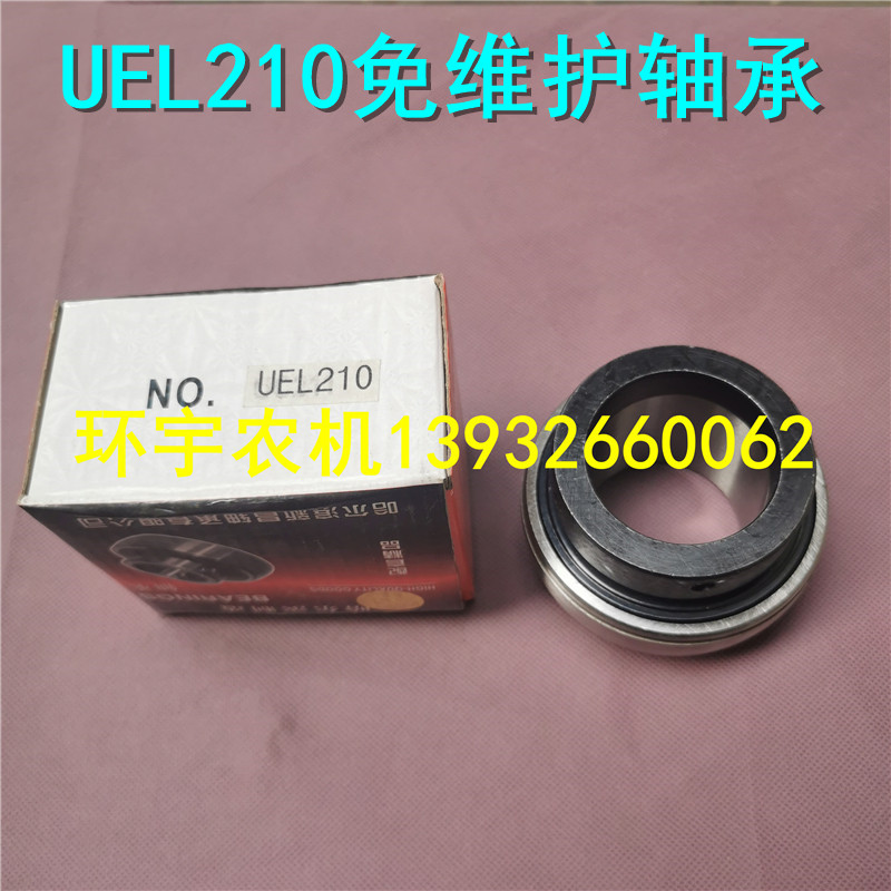 UEL210免维护轴承玉米大豆水稻收割机配件迪尔迪马雷沃勇猛牧神