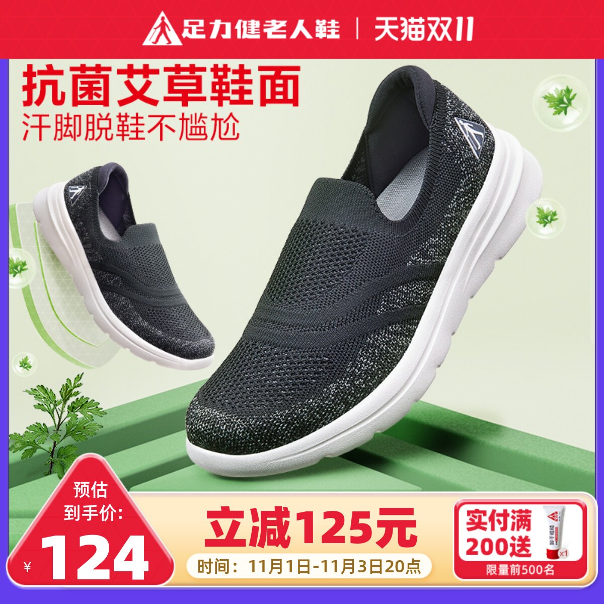 足力健老人鞋正品2023年春季新品时尚休闲鞋轻便爸爸鞋艾草男鞋高性价比高么？