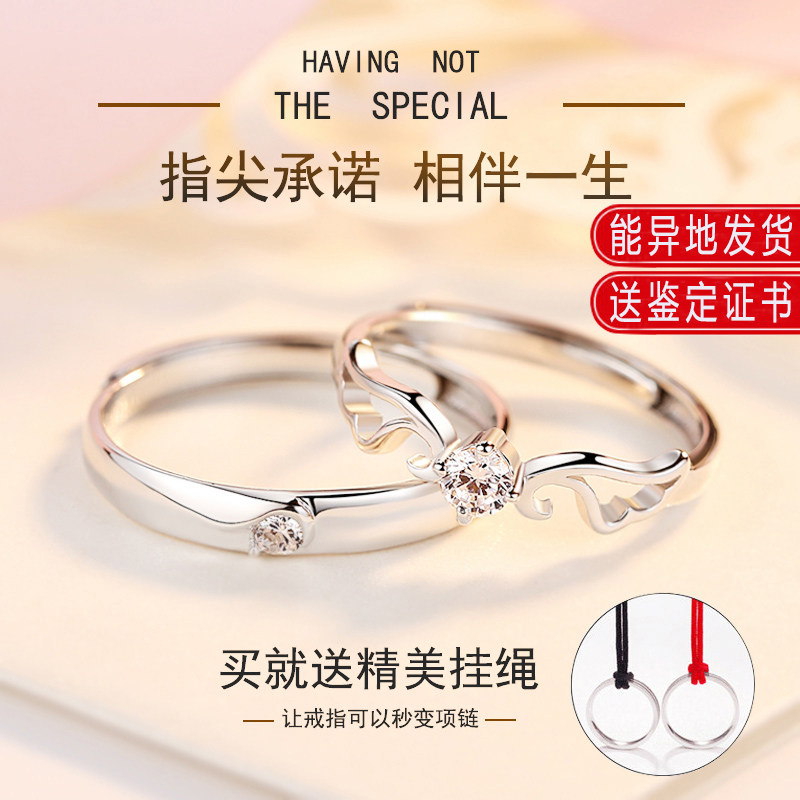 情侣戒指一对纯银对戒款小众设计结婚仿真学生简约轻奢开口可调节