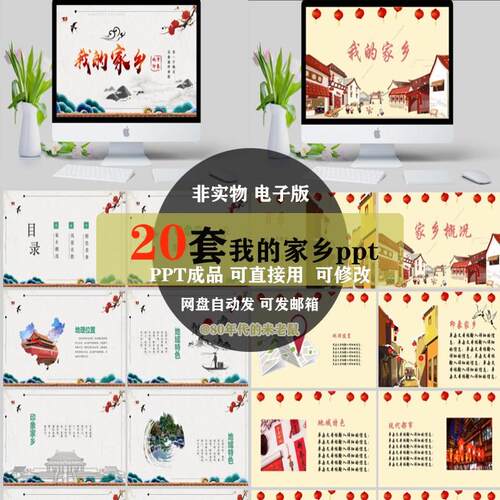 云南河南新疆西藏西安江西福州徐州各地风土人情我的家乡ppt模板