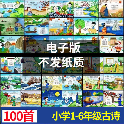 古诗词手抄报模板古诗配图配画电子版绘画a3小池咏柳村居a4小报8k