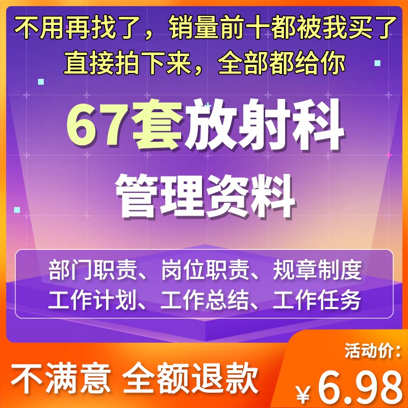 医院放射科规范化管理制度技术操作规程检查应急预案工作计划总结