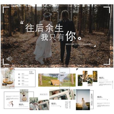 爱情浪漫情侣表白回忆电子相册PPT模板素材婚礼恋爱情人节ppt模板