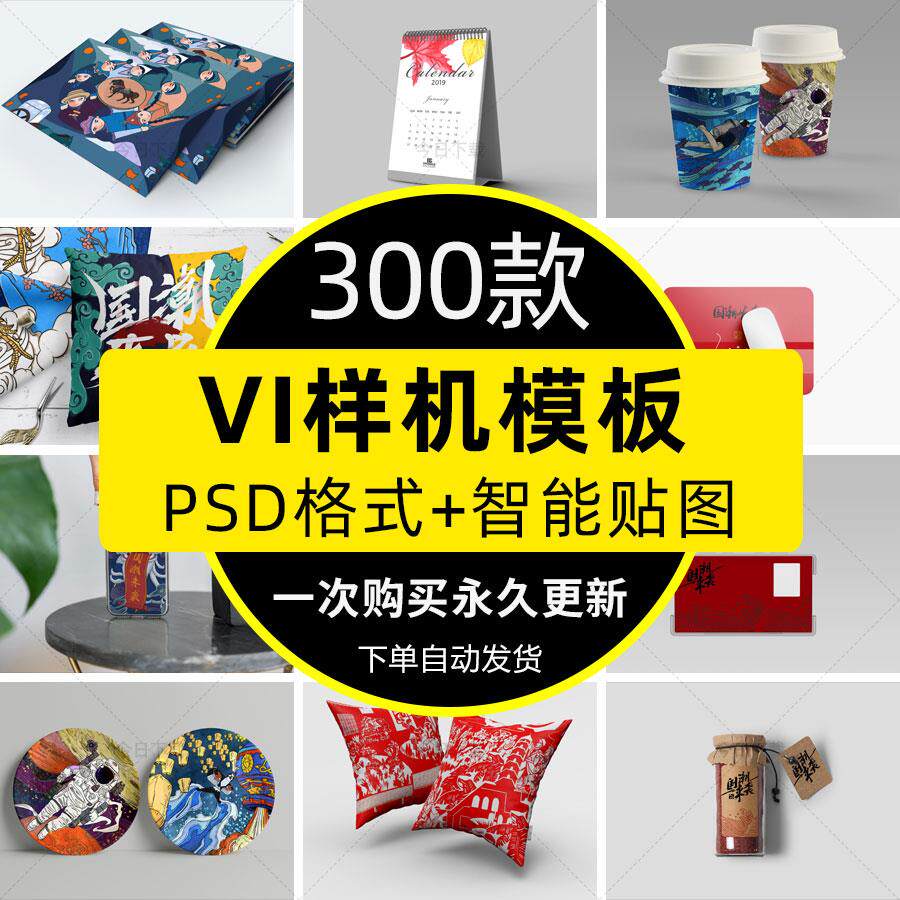 文创产品样机PSD智能贴图vi提案展示LOGO办公用品设计素材模板PS