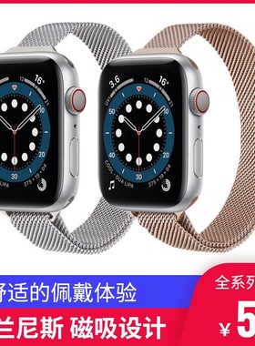 索柯适用apple watch10表带金属便捷回环磁吸扣iwatch9/8电镀不锈钢S7苹果手表6se代米兰尼斯细表带女ultra2