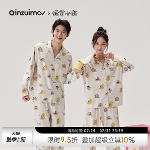 春秋 亲嘴猫 蜡笔小新 莫代尔棉情侣装 可外穿卡通睡衣家居服套装