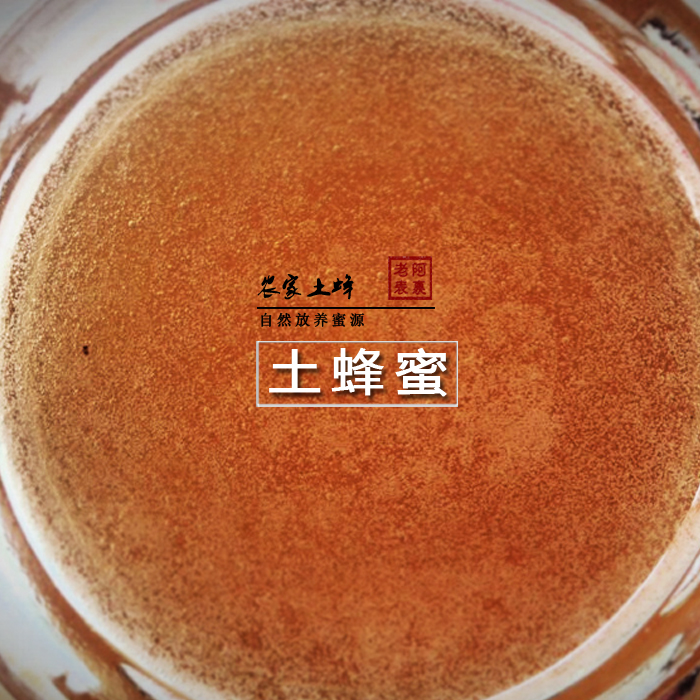 正宗阿里老表江西特产弋阳土蜂蜜百花蜜乡村农家蜂蜜500g包邮深山
