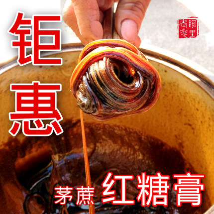 红糖膏江西特产农家土蔗糖茅蔗土红糖红砂糖月子红糖手工甜口500g