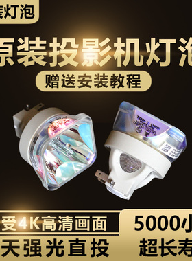 NEC UHP330-264W NP44LP NP-CF6600W/CF6500X/CF6700X/P603X/P604X+/P474U/P554W+/P523X+/PE523X+投影仪灯泡