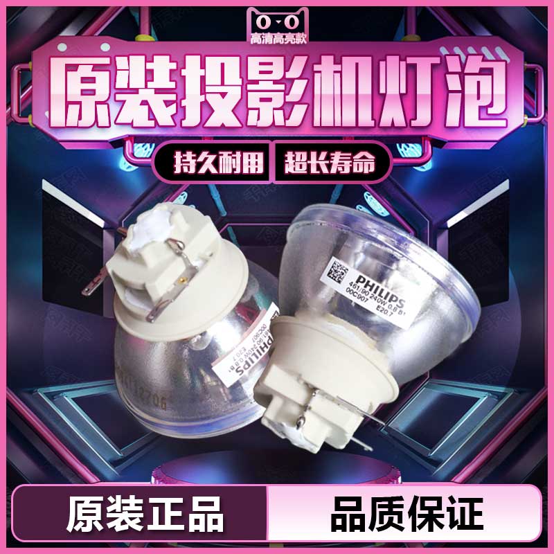 原装优派RLC-119/RLC-118/RLC-116/PX747-4K/PG700WU/PX700HD 宏碁X1325Wi/X1225i/X1125i投影机仪灯泡
