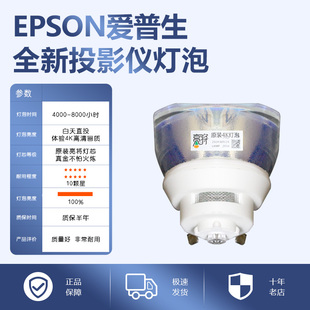 EPSON愛普生 BrightLink 680 685W PowerLite 685Wi 適用于 695Wi投影機燈泡 ELPLP91