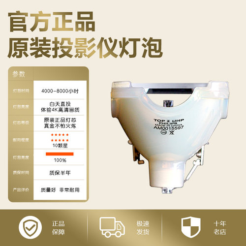 适用于丨原装SONY索尼VPL-HW58ES/HW68ES/HW10/HW15/HW20/HW50/HW30ES/HW40ES/HW50/HW69ES投影仪灯泡(HW48)