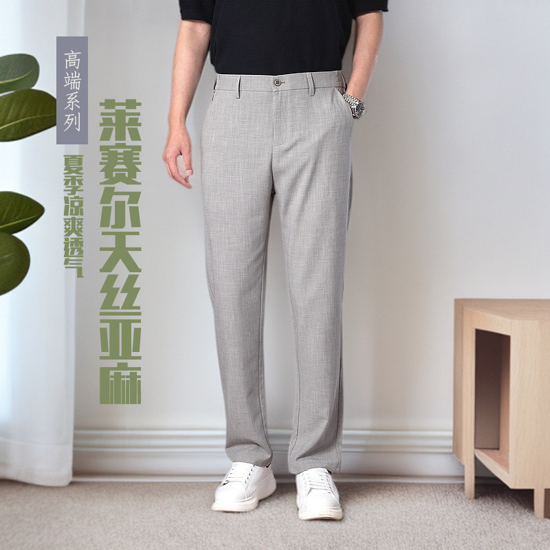 高端男士亚麻宽松版莱赛尔直筒休闲裤抗皱免熨烫舒适透气男士裤子