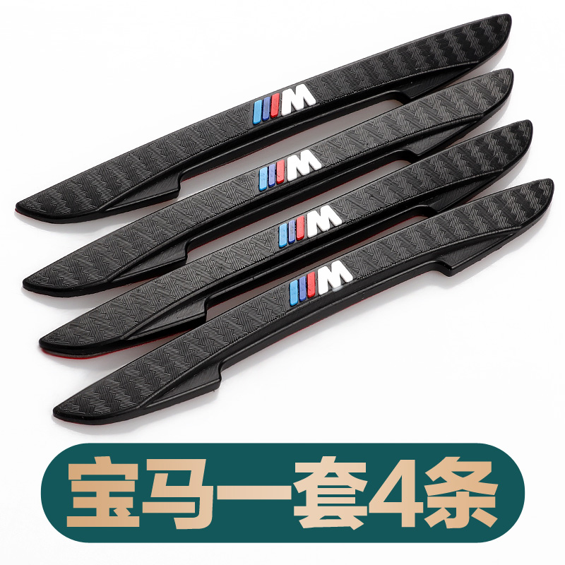 门边防撞条m标后视镜防撞碰胶条