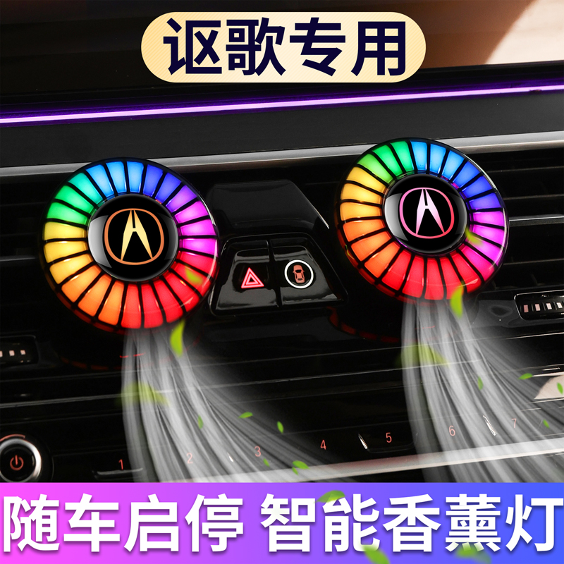 汽车载拾音氛围灯声控音乐节奏灯