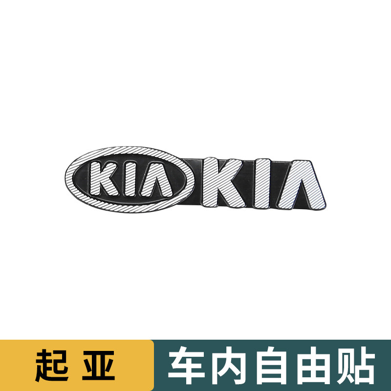 起亚k3音响喇叭装饰贴标智跑k5/k2/kx5/k4/kx3狮铂拓界福瑞迪奕跑