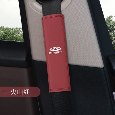 奇瑞汽车安全带肩套保险带防护套