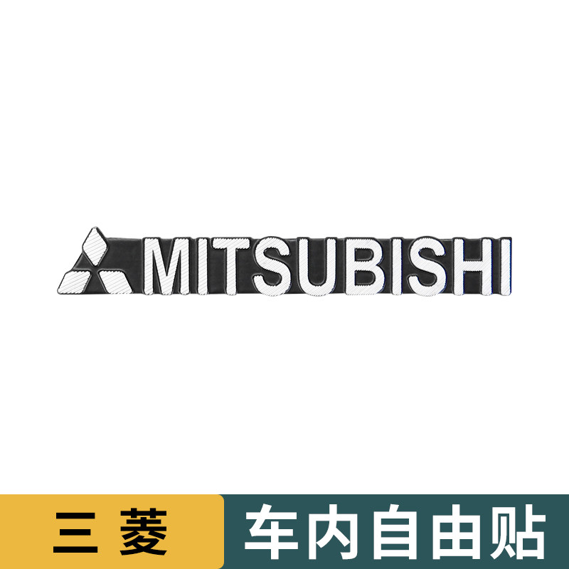 三菱汽车欧蓝德音响喇叭罩装饰劲炫ASX奕歌翼神铝合金内饰金属贴