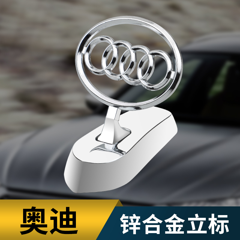 奥迪a6l引擎盖立标锌合金标志贴