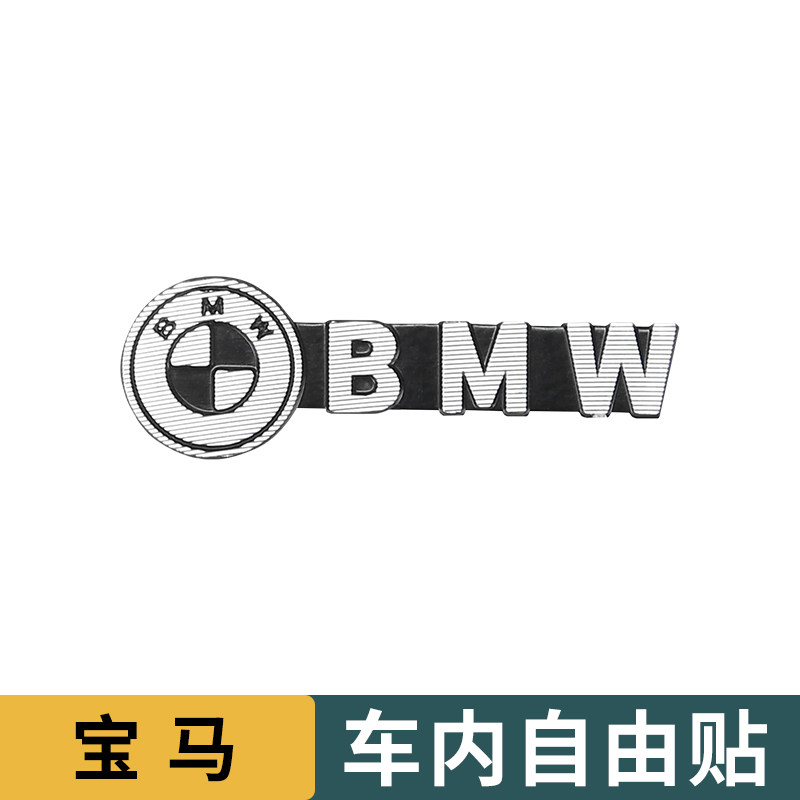 适用宝马音响喇叭罩标5系x3x5x1系530装饰贴325li3系x2ix3金属标