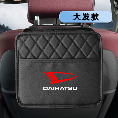 大发汽车后排收纳储物整理置物袋