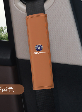 适用于长安CS75 CS35 CS55 逸动plus 安全带护肩套车保险带防护套
