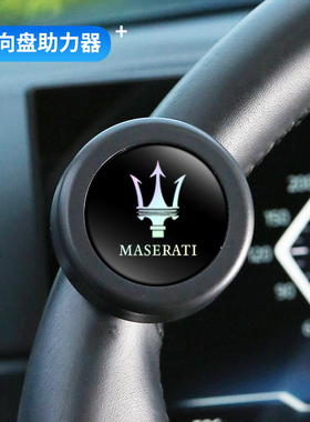 玛莎拉蒂车格雷嘉Grecale吉博力莱万特Levante总裁gt方向盘助力球