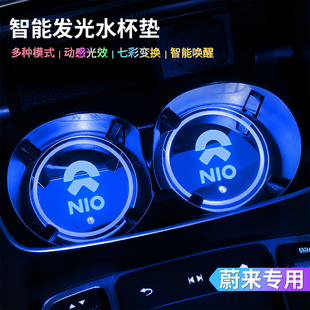 适用于蔚来ES6 ES8 ET7 EC6 ES7 ET5发光水杯垫led氛围灯内饰改装