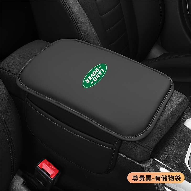路虎车中控扶手箱皮革中央收纳垫