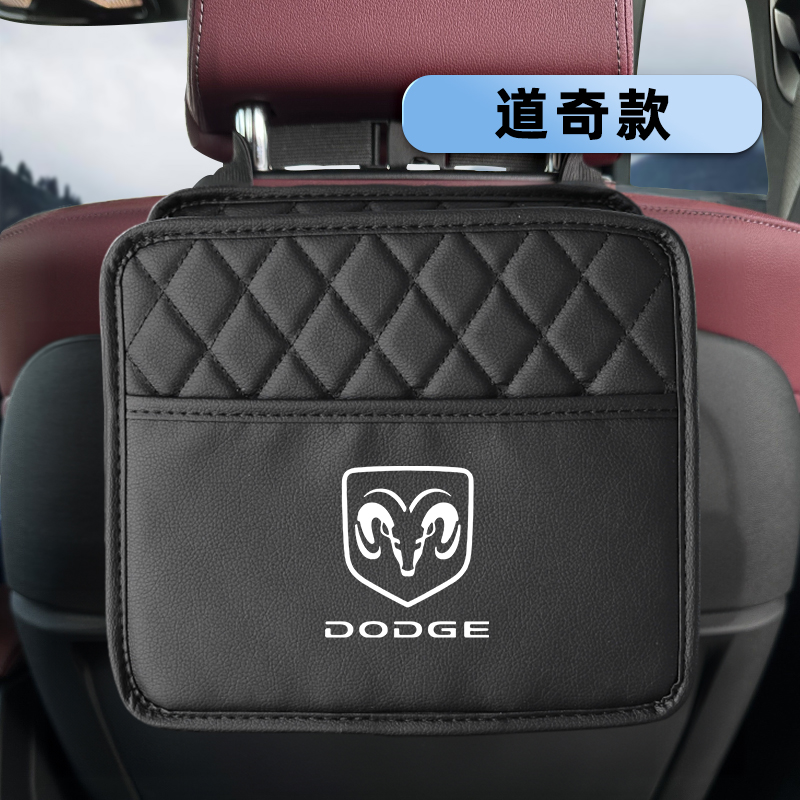 风行内饰后排收纳储物整理置物袋