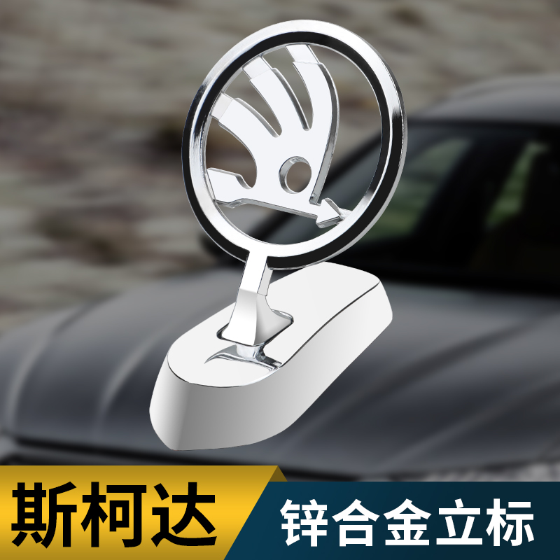 斯柯达引擎盖立标机头装饰标志贴