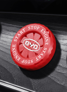 适用比亚迪汉ev唐dm/秦PLUS 汽车一键启动按键贴保护盖装饰圈用品