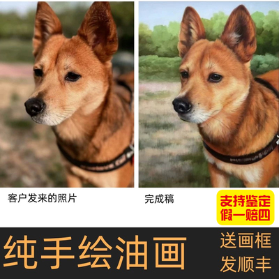 宠物肖像画来图定制纯手绘油画