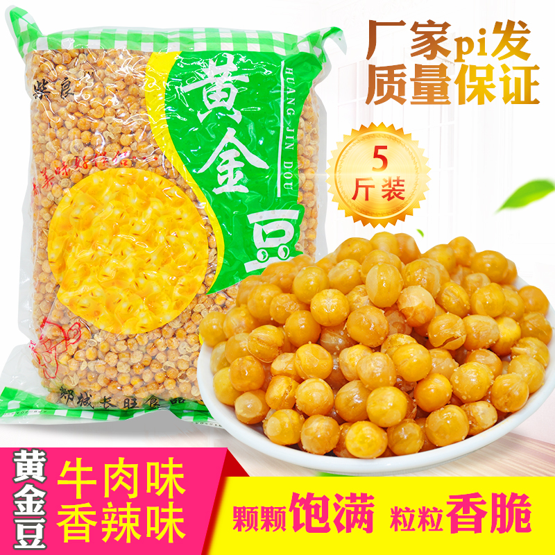 柴良黄金豆烤牛肉味下酒菜5斤装休闲小零食坚果碗豆子油炸包邮