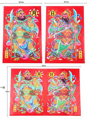普通纸门神日月门神门贴纸风水门神年画叔宝迟恭张飞关公门神