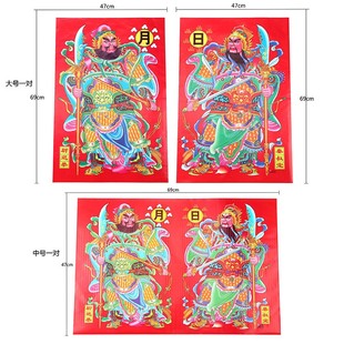 普通纸门神日月门神门贴纸风水门神年画叔宝迟恭张飞关公门神