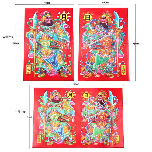 普通纸门神日月门神门贴纸风水门神年画叔宝迟恭张飞关公门神
