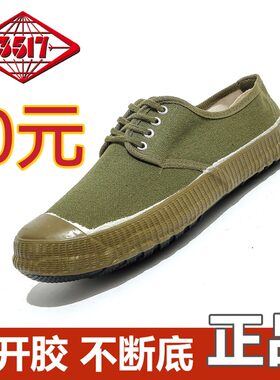正品3537解放鞋男作训鞋黄胶鞋工地农田干活鞋帆布黄球鞋老式耐磨