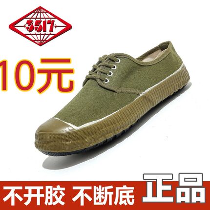 正品3537解放鞋男作训鞋黄胶鞋工地农田干活鞋帆布黄球鞋老式耐磨