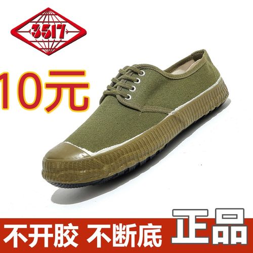 正品3537解放鞋男作训鞋黄胶鞋工地农田干活鞋帆布黄球鞋老式耐磨