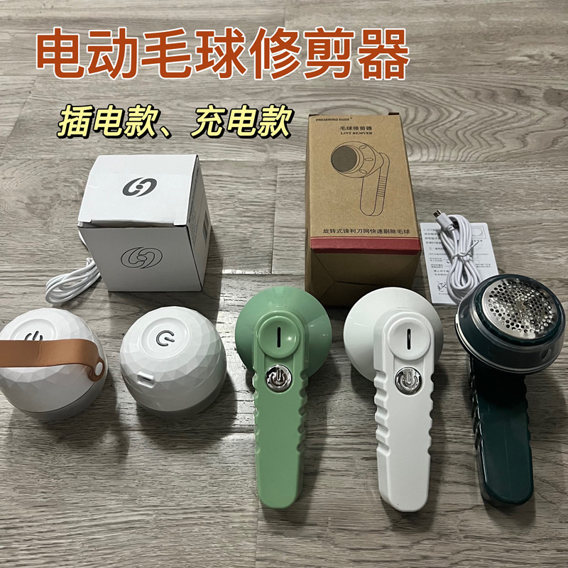 电动毛球修剪器毛衣大衣去球器充电式除毛器衣物剃毛器剃绒球器