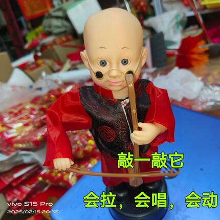 会拉二胡的瞎子儿童电动玩具唐装小男孩娃娃声控音乐搞笑阿炳老头