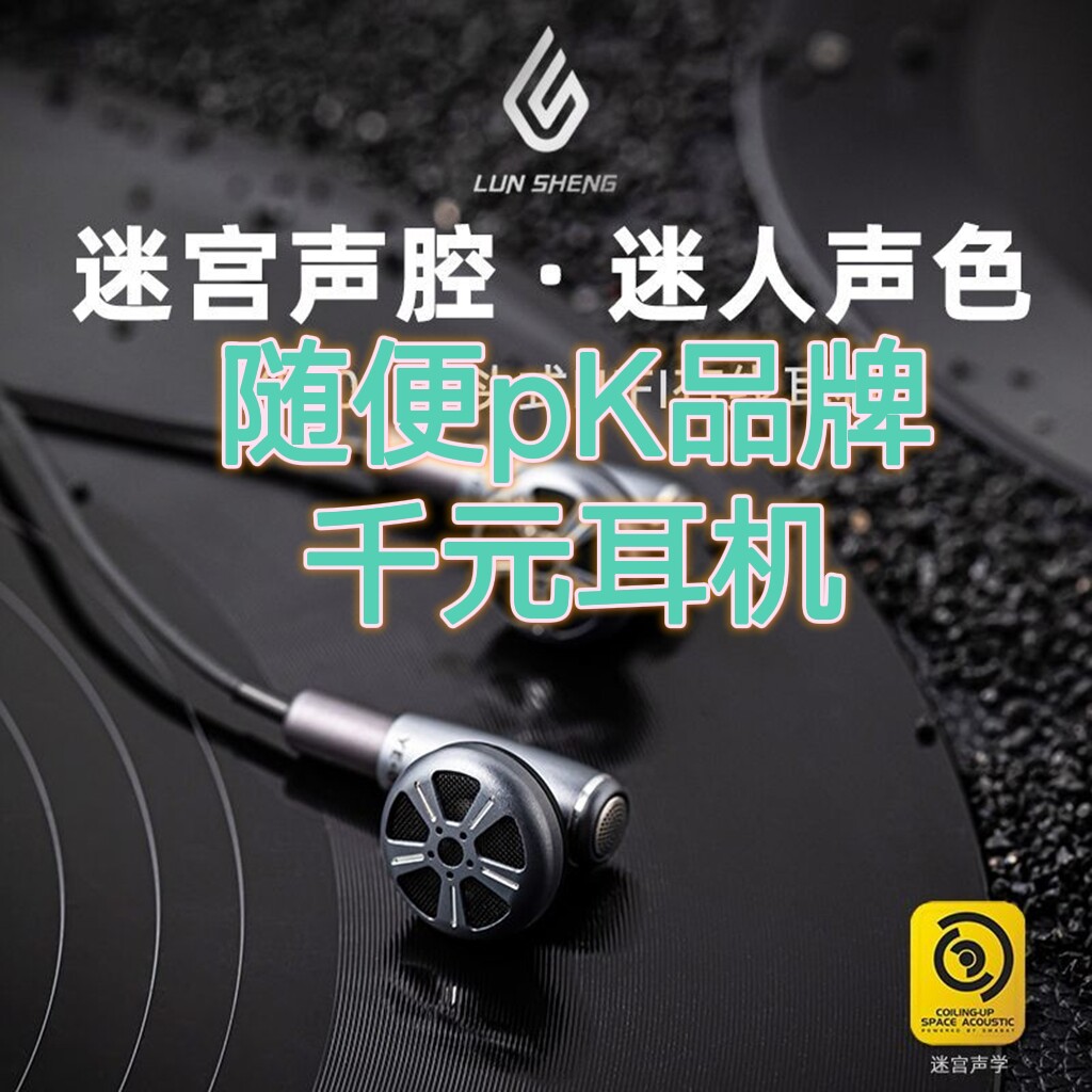轮声ye01平头塞耳机有线带麦线控语音通话重低音hifi原道可换线