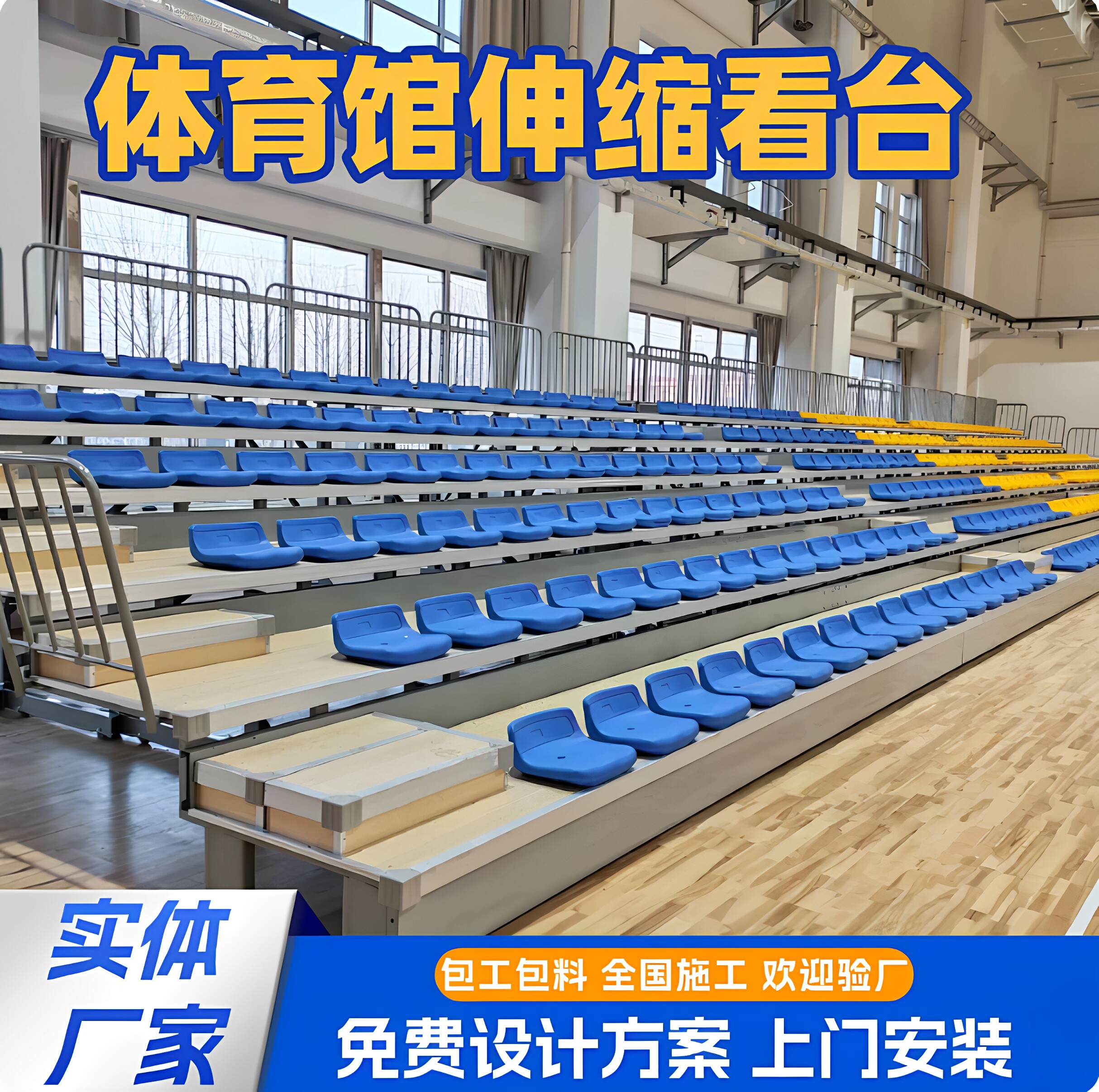 体育场馆看台吹塑阶梯座椅